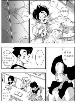 [个人瞎几把汉化] [山本同人] LOVE TRIANGLE Z -ゴハン、イ●ーザと出会う (ドラゴンボールZ) [中国翻訳]_25_25_