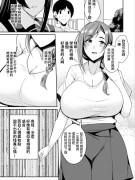 [放課後居残り組 (仁志田メガネ)] カノママが淫らすぎる [中国翻訳] [DL版]_Jm2_005