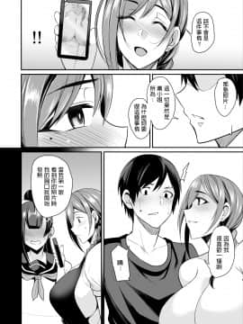 [放課後居残り組 (仁志田メガネ)] カノママが淫らすぎる [中国翻訳] [DL版]_Jm2_012