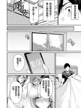 [放課後居残り組 (仁志田メガネ)] カノママが淫らすぎる [中国翻訳] [DL版]_Jm2_028
