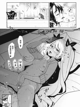 [Lolipoi汉化组] (C88) [チームキハラ (もじゃりん)] OH!MY!CYAN! (SHOW BY ROCK!!) [中国翻訳]_ohmycyan07