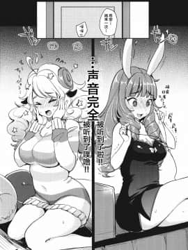 [Lolipoi汉化组] (C88) [チームキハラ (もじゃりん)] OH!MY!CYAN! (SHOW BY ROCK!!) [中国翻訳]_ohmycyan18