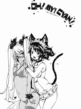 [Lolipoi汉化组] (C88) [チームキハラ (もじゃりん)] OH!MY!CYAN! (SHOW BY ROCK!!) [中国翻訳]_ohmycyan21