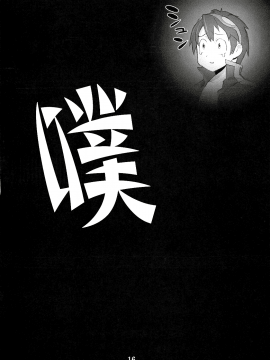 [デジタルアクセルワークス(INAZUMA.)] UNDER 300M (天元突破グレンラガン) [BraniniX个人汉化]_016