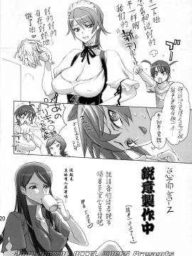 [デジタルアクセルワークス(INAZUMA.)] UNDER 300M (天元突破グレンラガン) [BraniniX个人汉化]_020