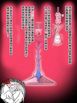 [不咕鸟汉化组] [barista (霧瀬ミツル)] 変態オマ○コオーダー 第一変態特異点 (FateGrand Order) [中国翻訳]