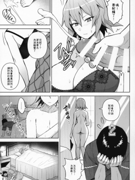 [我哪有那麼閒能幫你漢化] (C96) [Circle Eden (ヂイスケ)] 1000回イクまで出られま千 (東方Project) [中国翻訳]_11_EEE_10