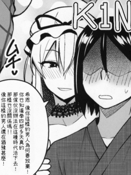 [我哪有那麼閒能幫你漢化] (C96) [Circle Eden (ヂイスケ)] 1000回イクまで出られま千 (東方Project) [中国翻訳]_28_EEE_07ex