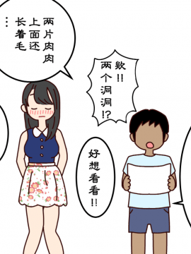 Boku No Natsuyasumi Sakubun_043