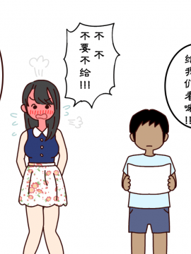 Boku No Natsuyasumi Sakubun_044
