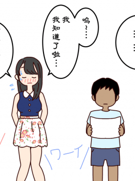 Boku No Natsuyasumi Sakubun_046
