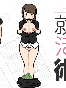 Josei No Tame No Zettai Ni Ochinai Shuukatsusu | The Ultimate Women Job Search Guide_002