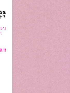 Josei No Tame No Zettai Ni Ochinai Shuukatsusu | The Ultimate Women Job Search Guide_003