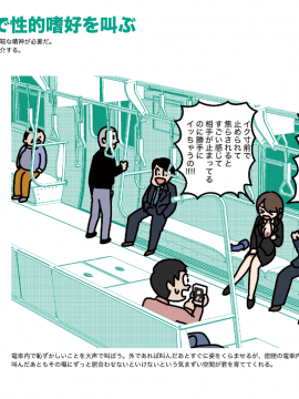 Josei No Tame No Zettai Ni Ochinai Shuukatsusu | The Ultimate Women Job Search Guide_018