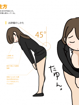 Josei No Tame No Zettai Ni Ochinai Shuukatsusu | The Ultimate Women Job Search Guide_026