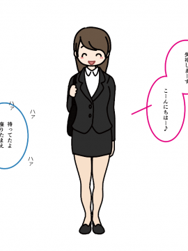 Josei No Tame No Zettai Ni Ochinai Shuukatsusu | The Ultimate Women Job Search Guide_064