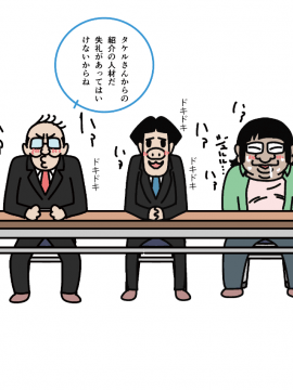 Josei No Tame No Zettai Ni Ochinai Shuukatsusu | The Ultimate Women Job Search Guide_066