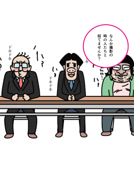 Josei No Tame No Zettai Ni Ochinai Shuukatsusu | The Ultimate Women Job Search Guide_067