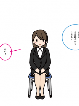 Josei No Tame No Zettai Ni Ochinai Shuukatsusu | The Ultimate Women Job Search Guide_068