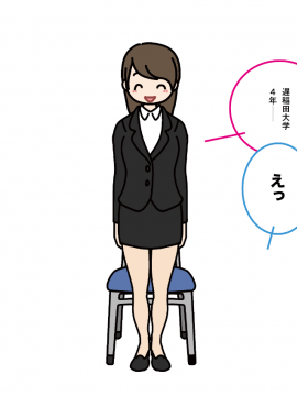 Josei No Tame No Zettai Ni Ochinai Shuukatsusu | The Ultimate Women Job Search Guide_070