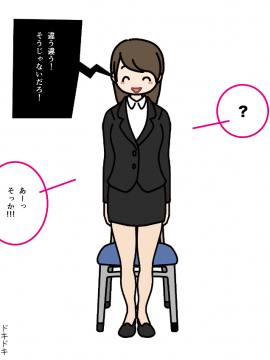 Josei No Tame No Zettai Ni Ochinai Shuukatsusu | The Ultimate Women Job Search Guide_071