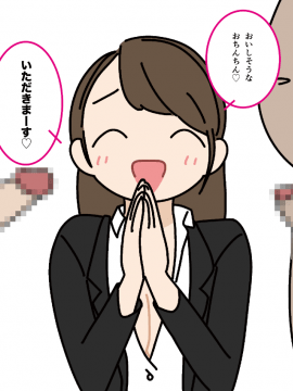 Josei No Tame No Zettai Ni Ochinai Shuukatsusu | The Ultimate Women Job Search Guide_080