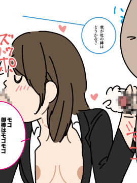 Josei No Tame No Zettai Ni Ochinai Shuukatsusu | The Ultimate Women Job Search Guide_082