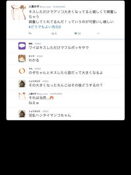 SNSで不倫する人される人_041