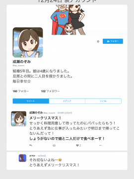 SNSで不倫する人される人_090