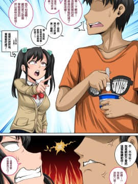Mukatsuku Imouto Wa Chanto Shikaranakucha 1~10 Matome | 讓人氣憤的妹妹必需要被懲罰1~10 合集_10