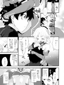 (C96) [Peθ (もず)] ごめんねモーさん… (Fate Grand Order)_004~1