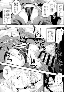 (C96) [Peθ (もず)] ごめんねモーさん… (Fate Grand Order)_008~1