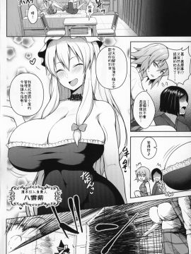 [我哪有那麼閒能幫你漢化] (C96) [Circle Eden (ヂイスケ)] 1000回イクまで出られま千 (東方Project)_04_EEE_03