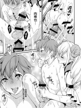 [无毒汉化组扶毒分部] (ふたけっと12) [ふるるきゅぷり (北原エイジ)] 淫魔根ノ贄 II_17