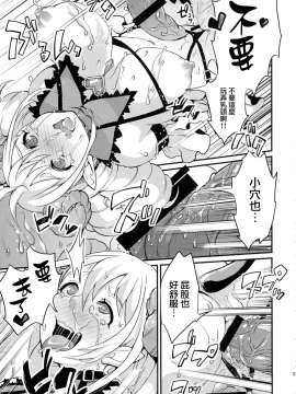 [无毒汉化组扶毒分部] (ふたけっと12) [ふるるきゅぷり (北原エイジ)] 淫魔根ノ贄 II_27