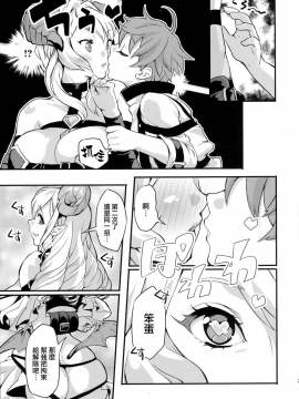 [无毒汉化组扶毒分部] (ふたけっと12) [ふるるきゅぷり (北原エイジ)] 淫魔根ノ贄 II_29