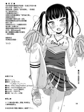 [「つ」がみっつ。 (つっつ)] おむつっつ。 [中国翻訳]_10