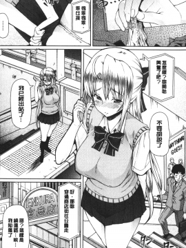 [RED-RUM] LOVE&PEACH [中国翻訳]_014
