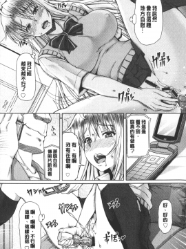 [RED-RUM] LOVE&PEACH [中国翻訳]_018
