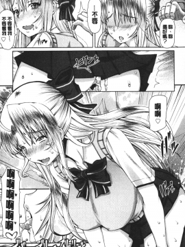 [RED-RUM] LOVE&PEACH [中国翻訳]_022