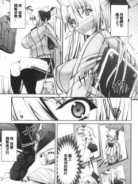 [RED-RUM] LOVE&PEACH [中国翻訳]_030