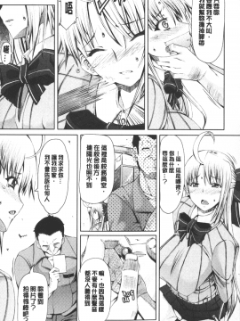 [RED-RUM] LOVE&PEACH [中国翻訳]_032
