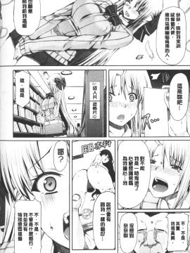 [RED-RUM] LOVE&PEACH [中国翻訳]_033