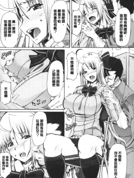 [RED-RUM] LOVE&PEACH [中国翻訳]_034