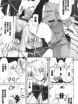 [RED-RUM] LOVE&PEACH [中国翻訳]_036