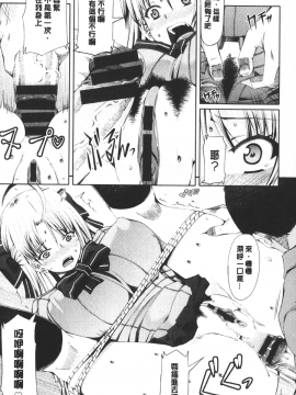 [RED-RUM] LOVE&PEACH [中国翻訳]_040