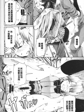 [RED-RUM] LOVE&PEACH [中国翻訳]_041