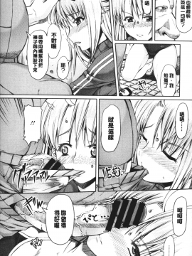 [RED-RUM] LOVE&PEACH [中国翻訳]_053
