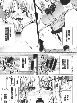 [RED-RUM] LOVE&PEACH [中国翻訳]_060