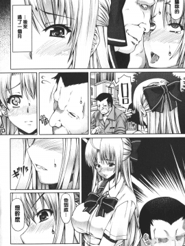 [RED-RUM] LOVE&PEACH [中国翻訳]_067